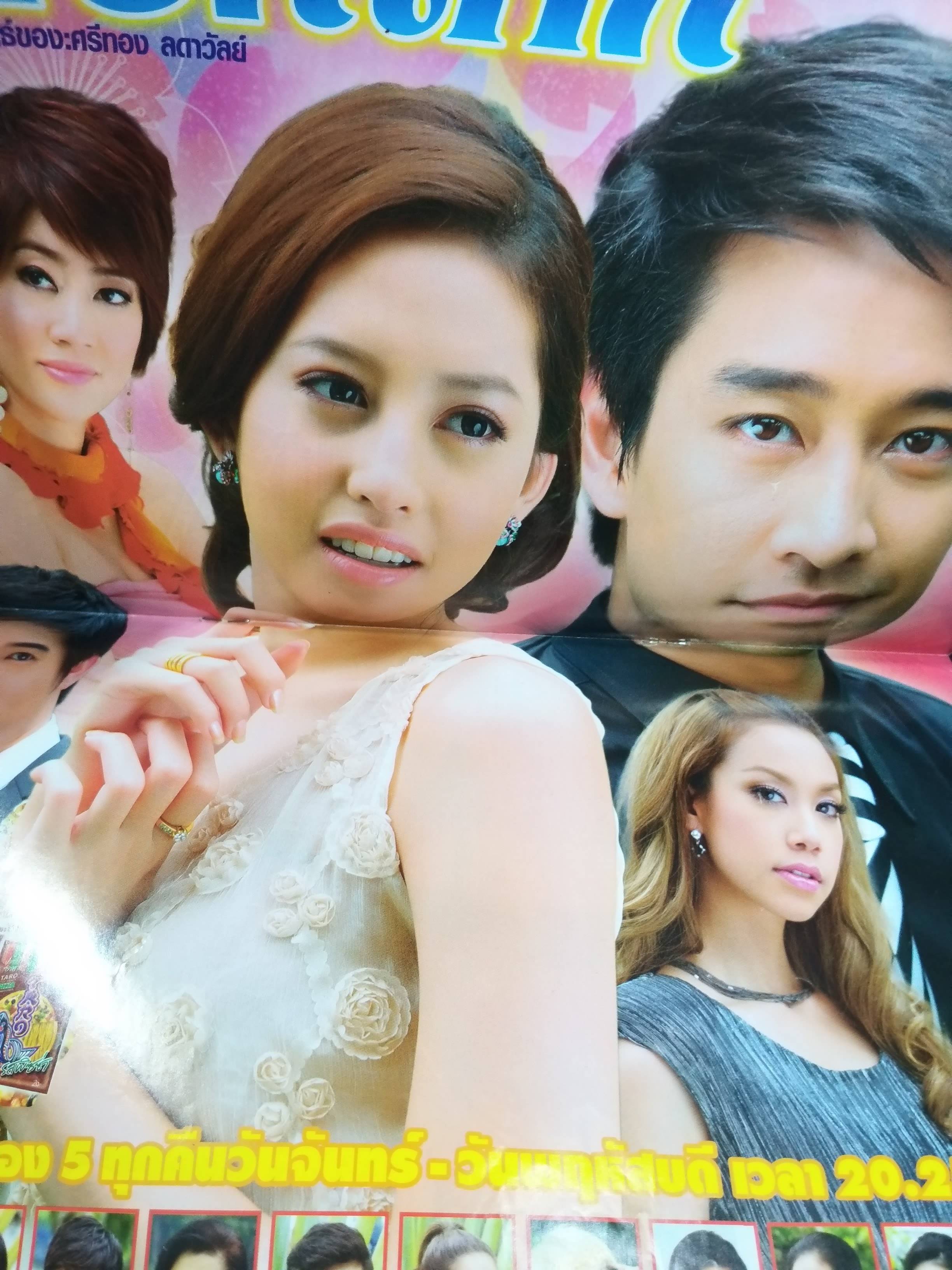 นิตยสารเรื่องย่อละครโทรทัศน์ ดอกโศก ปี2555 ณวัฒน์ กุลรัตนรักษ์ ลัลณ์ลลิน เตจะสา เวศซ์ โสภิตนภา ชุ่มภาณี