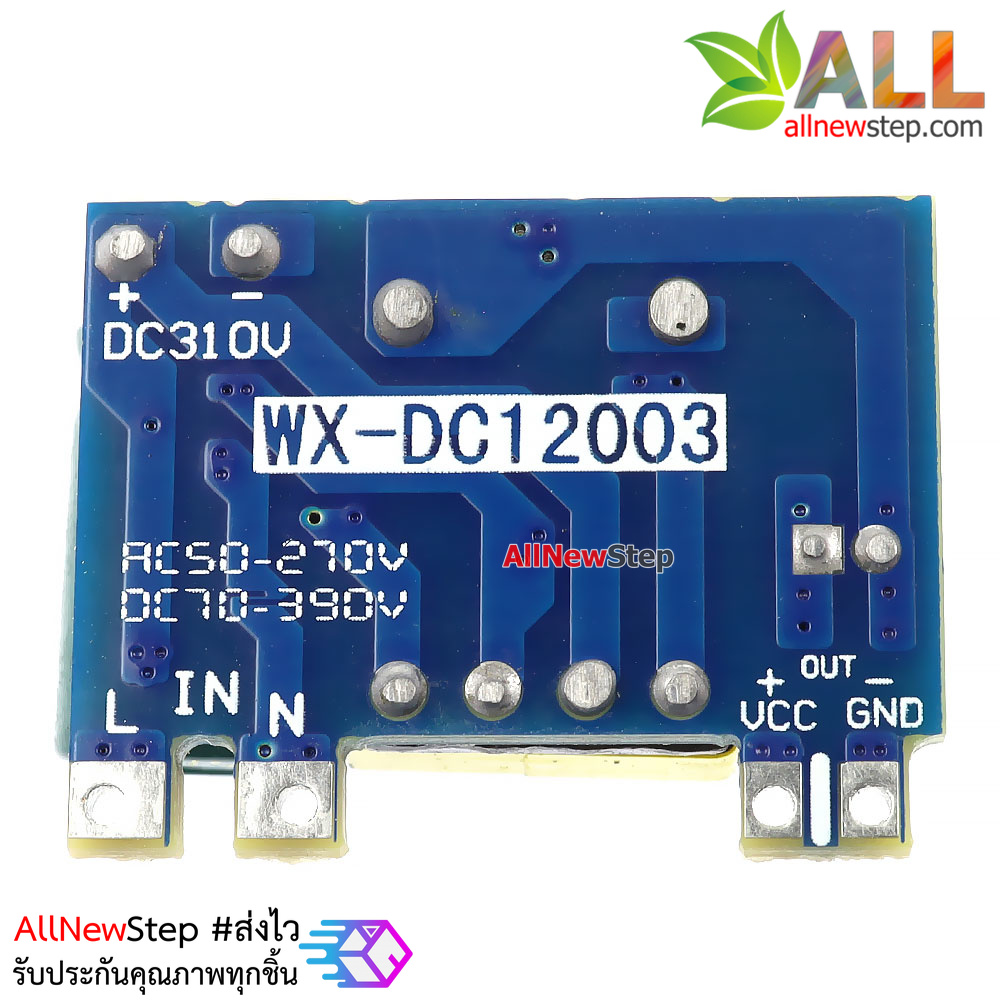 แหล่งจ่ายไฟ Switching Power Supply 220VAC to 12VDC 300mA 3.5W