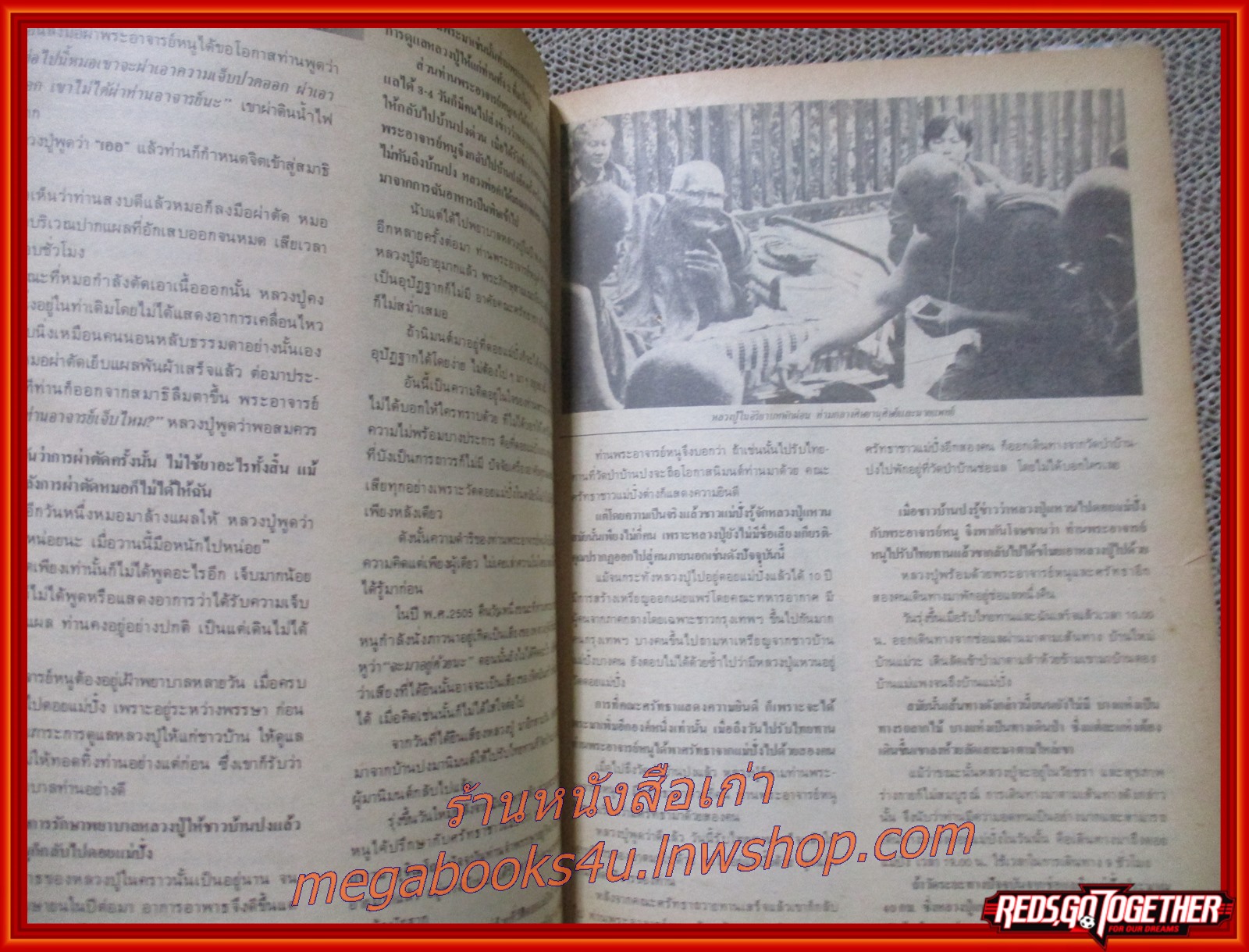 หนังสือไปกราบตีนพระดี ชุดที่ 1 โดย ดนัย เยาหะรี (คู่มือท่องเที่ยว)