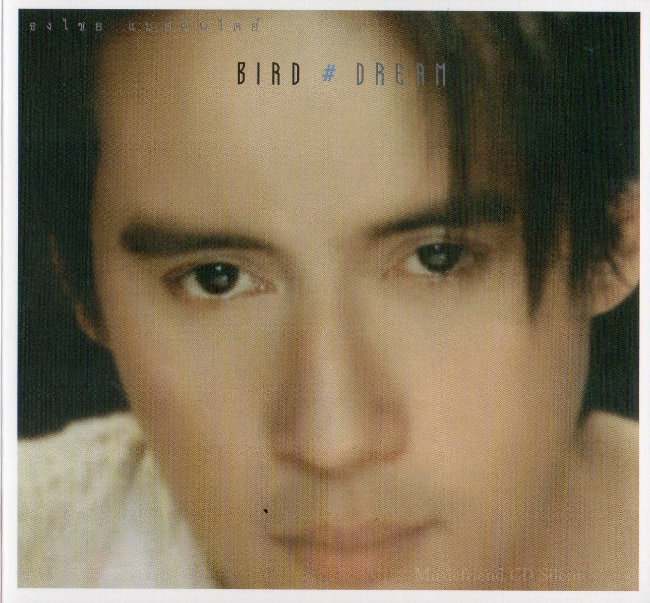 CD,เบิร์ด ธงไชย แมคอินไตย์ ชุด 09 Dream (Bird Thongchai)(2565)