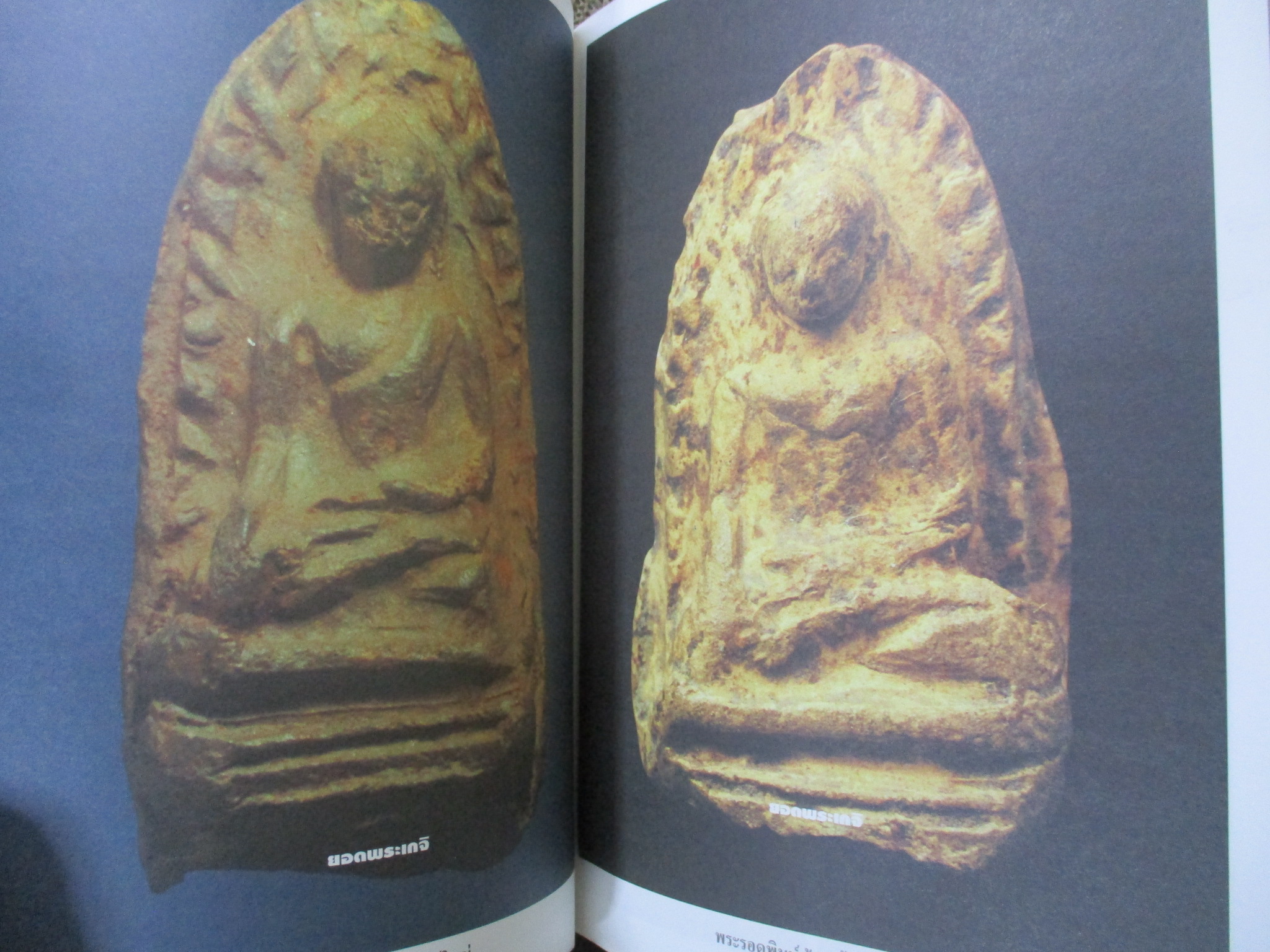 นิตยสาร พระเบญจภาคี ชุดใหญ่สุดยอดในสยาม