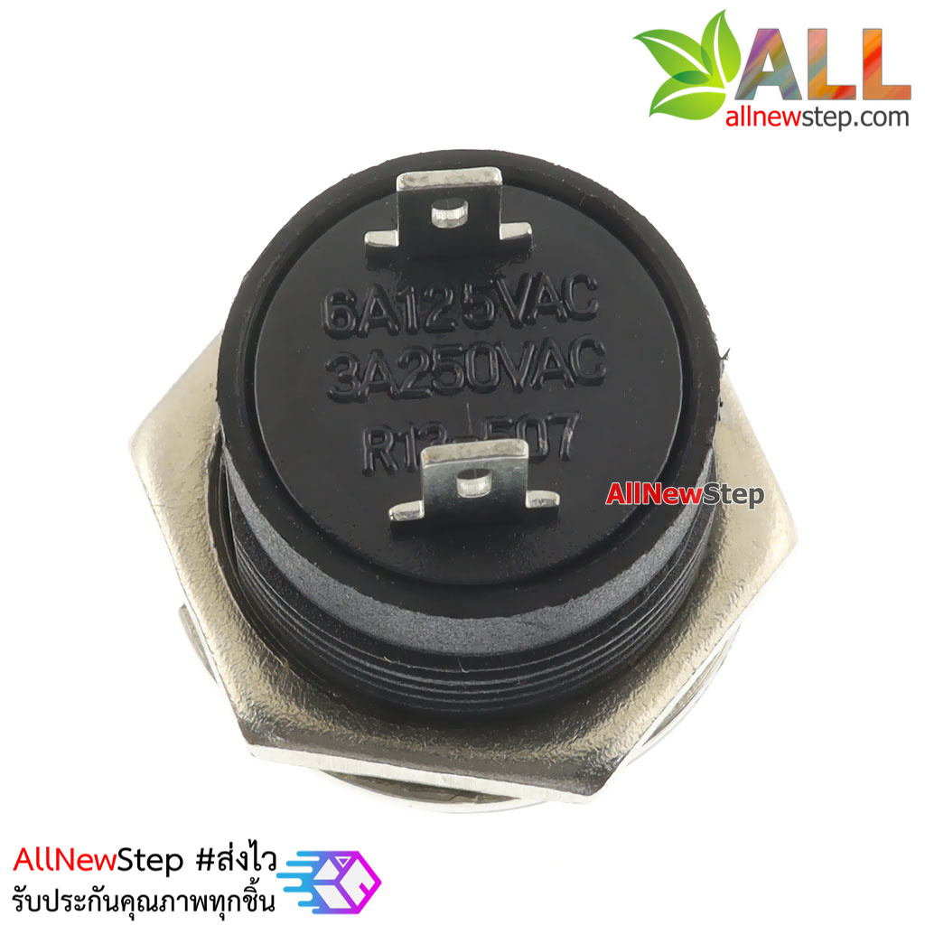 สวิตช์กดติดปล่อยดับ รีเซตสวิตช์ R13-507 250V 3A ขนาด 16MM สีเหลือง
