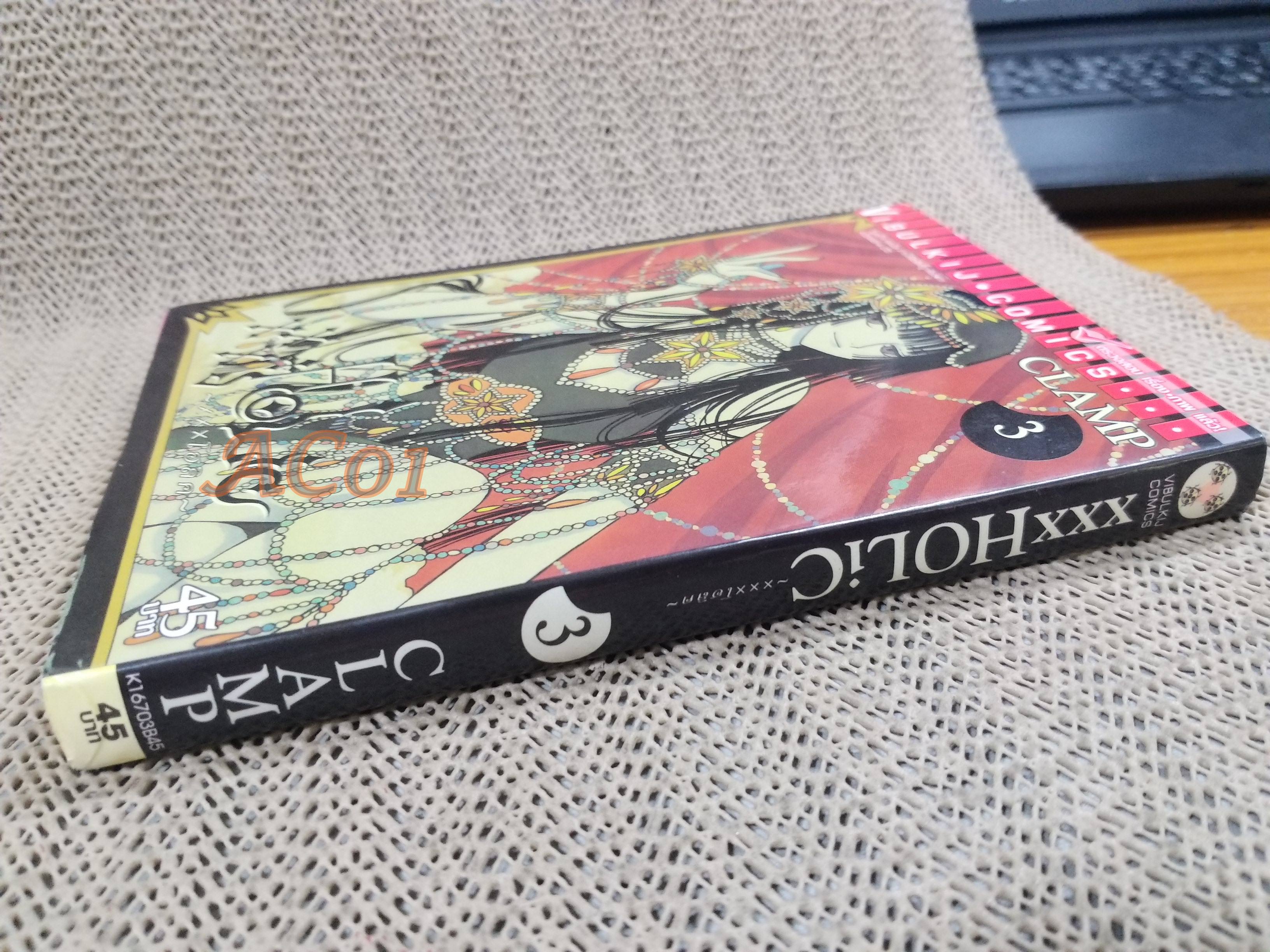 XXXHOLIC ( XXXโฮลิค) เล่ม 03 / CLAMP / สนพ.วิบูลย์กิจ / หนังสือบ้าน
