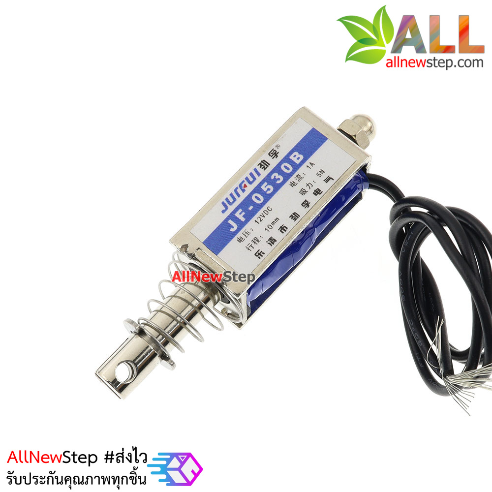 กลอนประตูไฟฟ้า กลอนไฟฟ้า DC electromagnet 12V 1A JF-0530B 12VDC Frame Solenoid Electromagnet