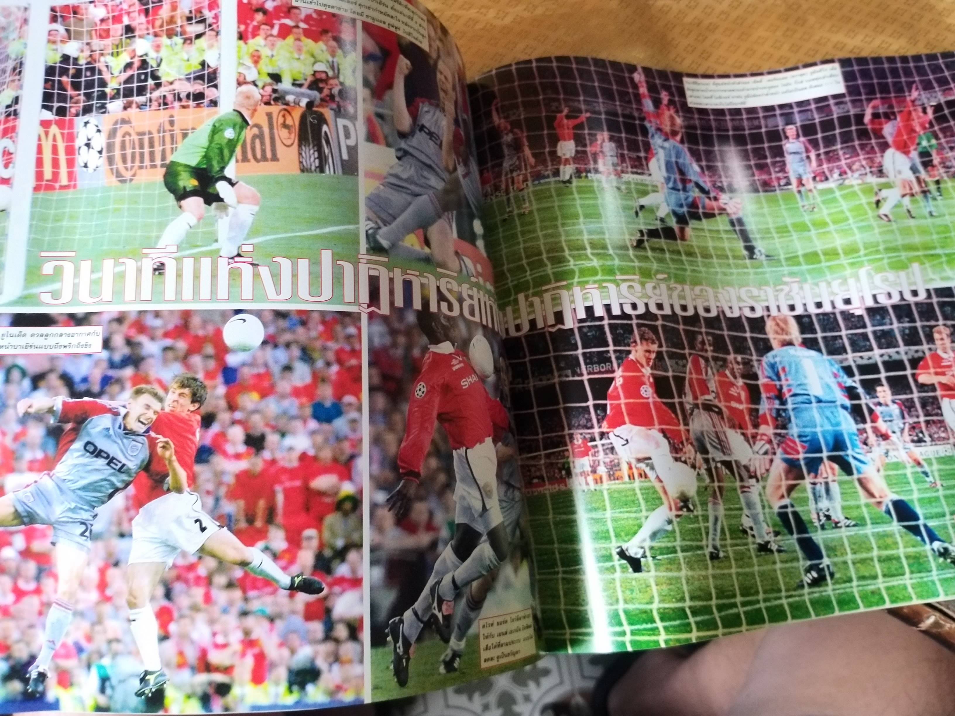 สตาร์ซอคเกอร์ ฉบับEXTRA แมนยู 3 แชมป Manchester United Tripple Champs