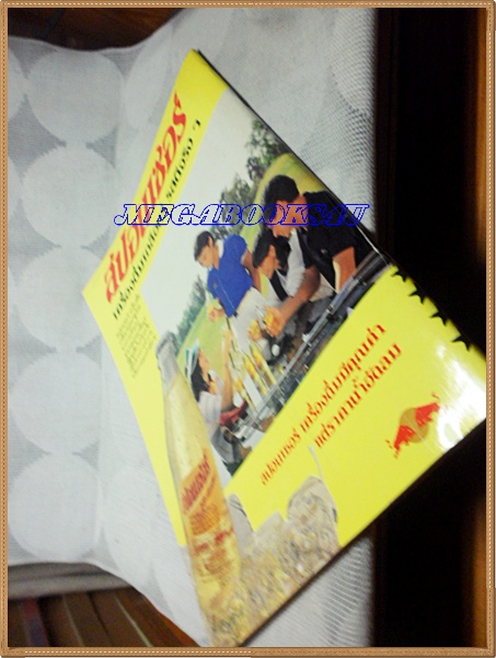 นิตยสารดาราไทย ปี2531 ฉบับที่1349