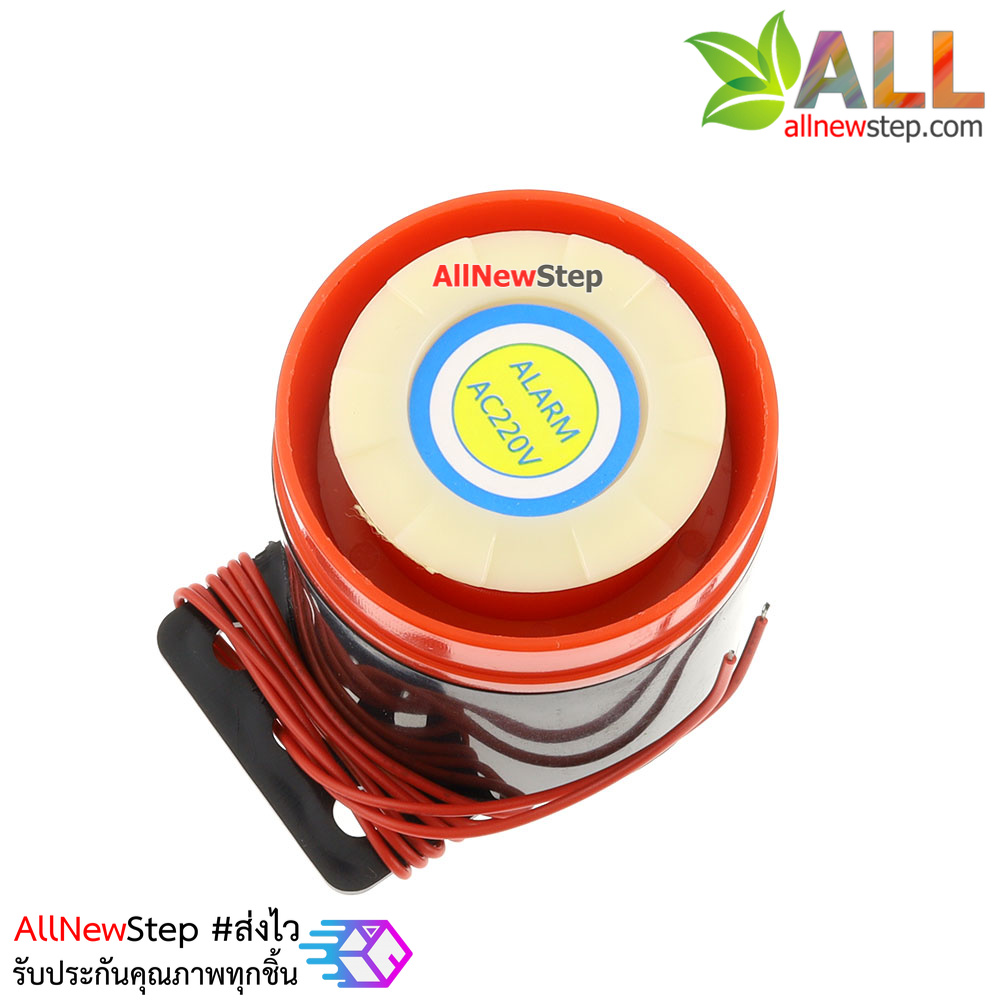 Buzzer 220V alarm สัญญาณเสียงเตื่อนภัย/กันขโมย