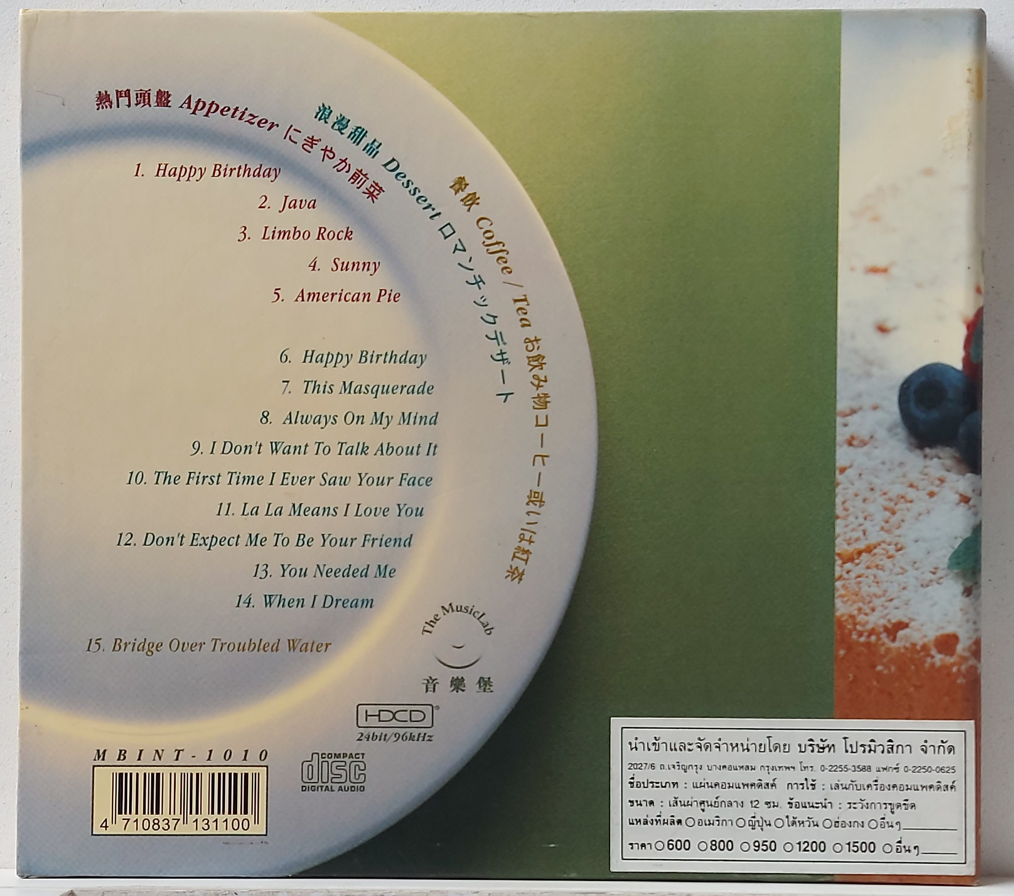 Used CD,The MusicLab Bakery (A+)(HDCD)(24bit 96)(Various Artists)(Hong Kong)