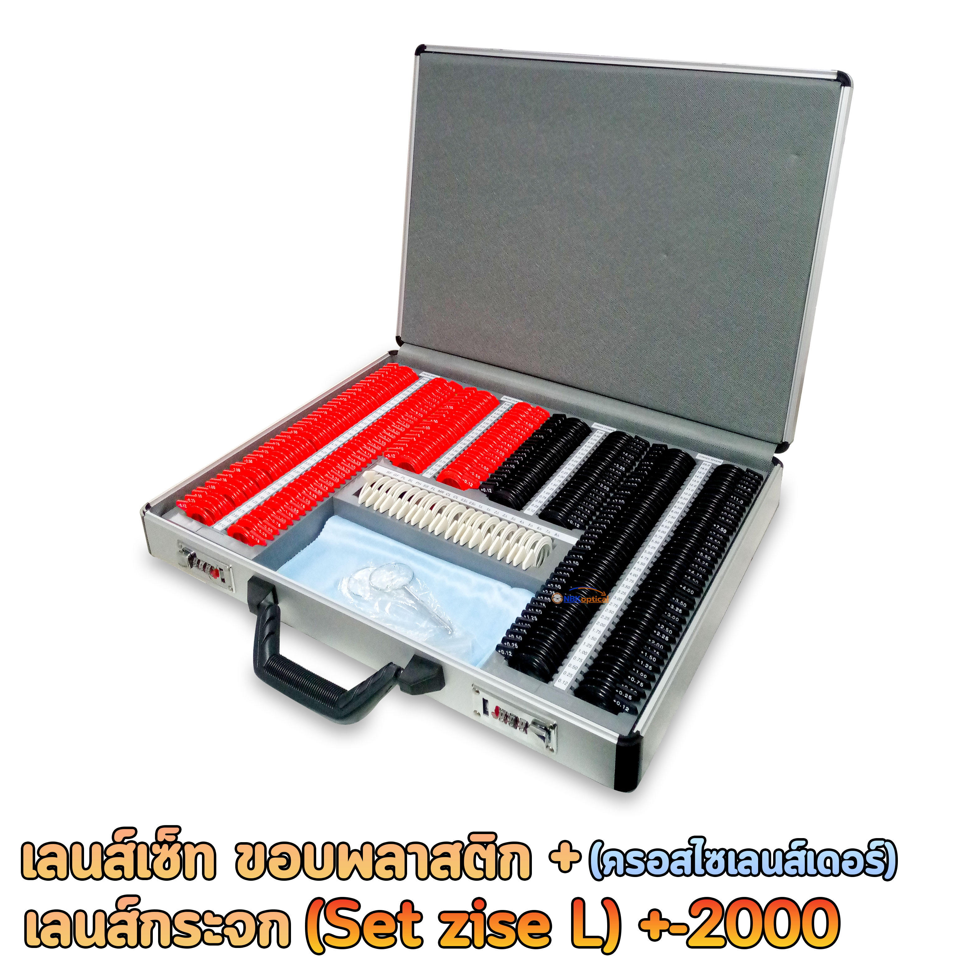 Trial lens set เลนส์เซ็ท ขอบพลาสติก เลนส์กระจก (PT L) +-2000 (กล่องอะลูมิเนียม) + (ครอสไซเลนส์เดอร์)