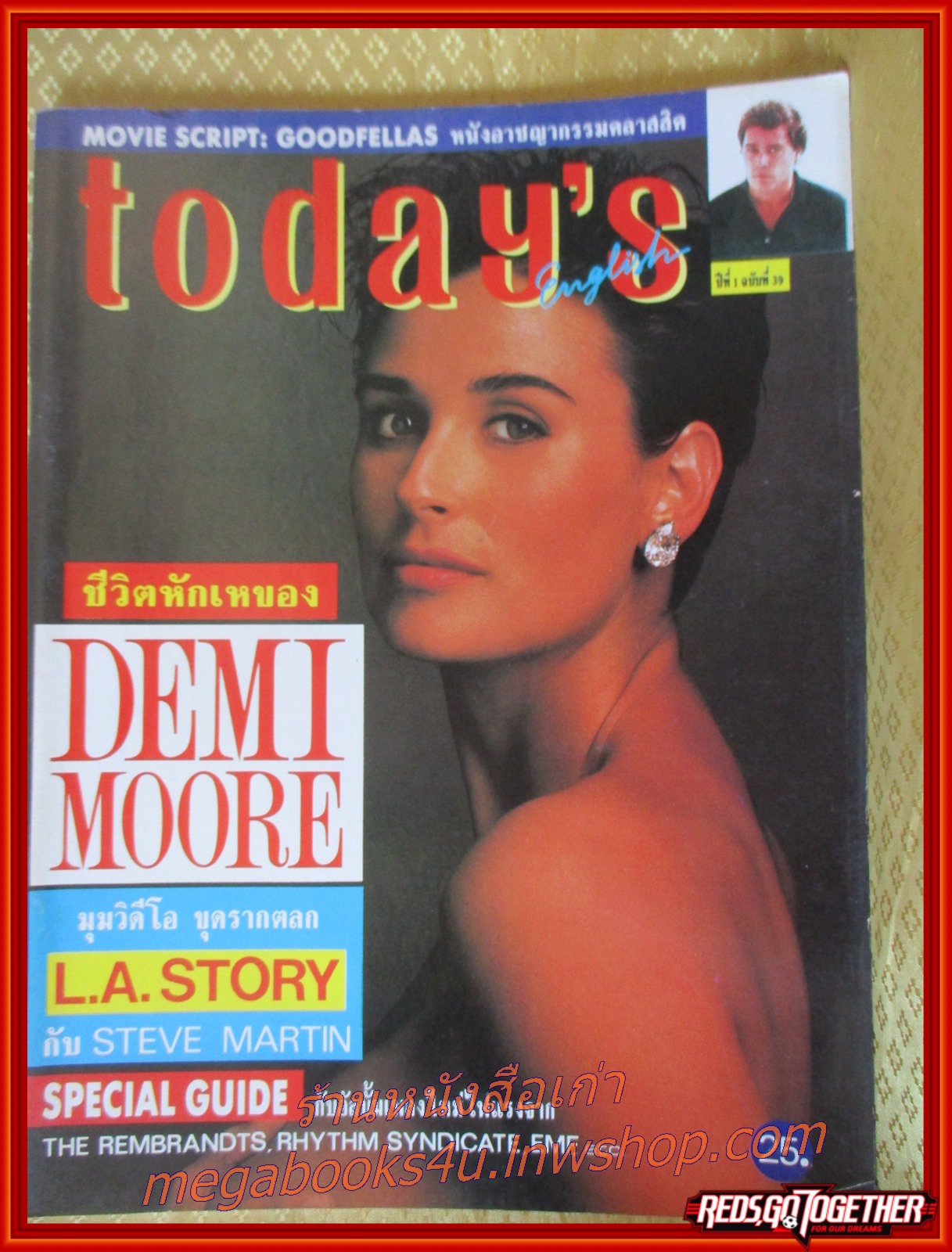 นิตยสาร Today's English ฉบับที่39 ปี2534