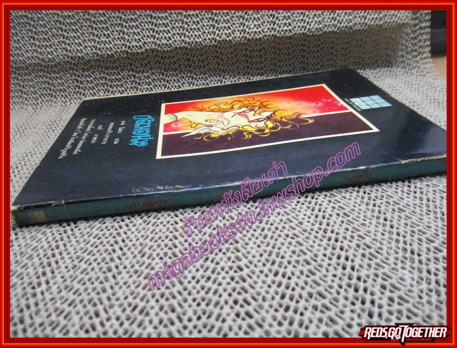 การ์ตูนบ้าน กู๊ดมอนิ้ง เล่มเดียวจบ สนพ.วิบูลย์กิจ