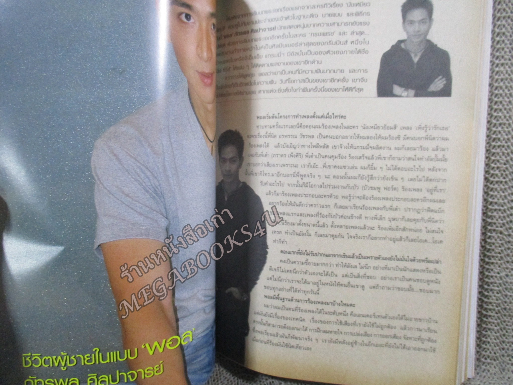 นิตยสารขวัญเรือน ฉบับที่752 ปี2546 ปก พี่น้อง บุญยศักดิ์ อ่าน วิชัย อุดมพงศ์ลักขณา พอล ภัทรพล