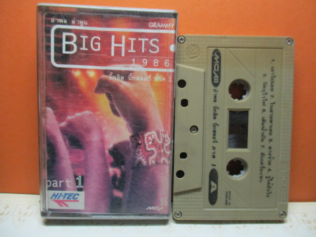 เทปเพลงไทยสากล อำพล ลำพูน ชุด BIG HITS 1986