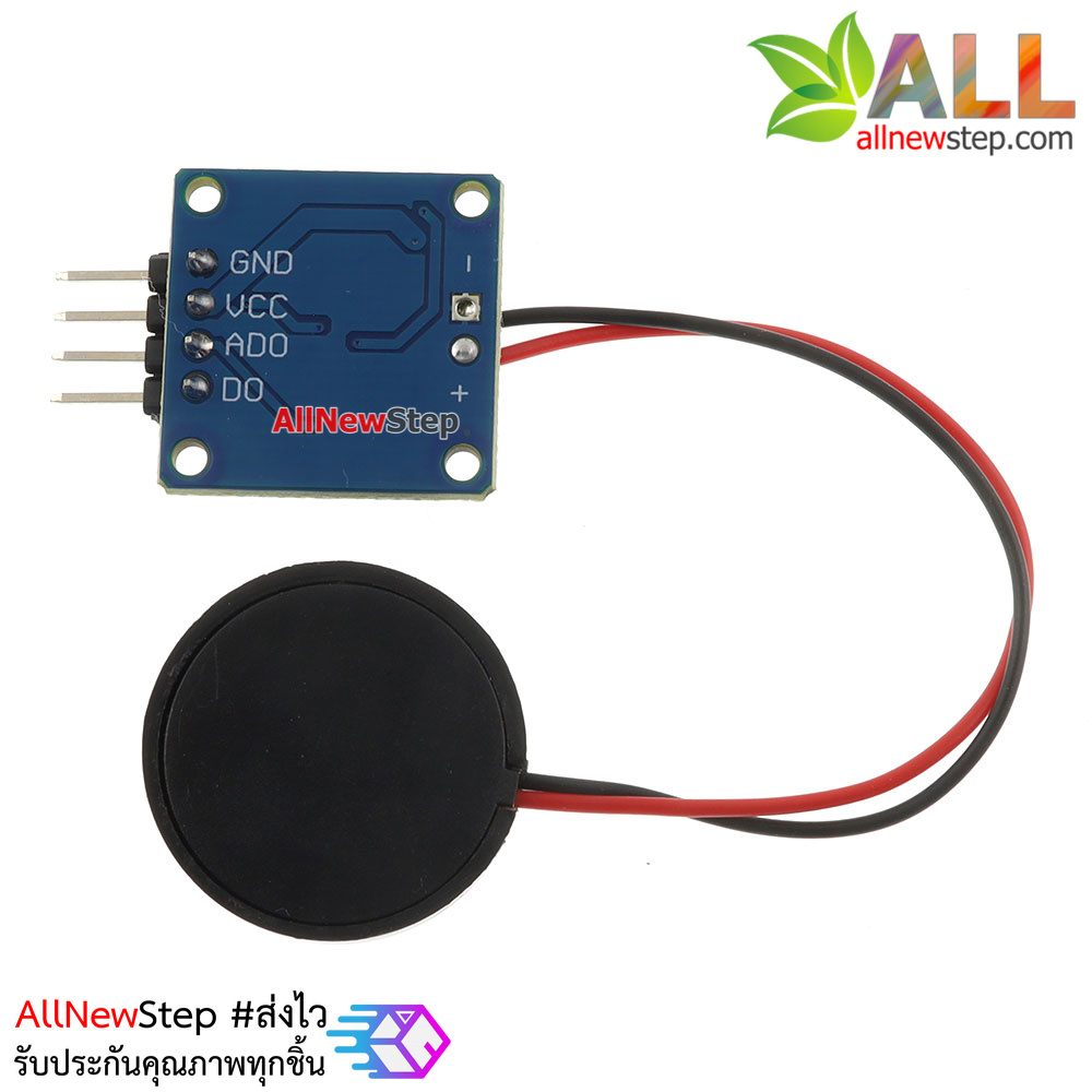 เซนเซอร์ตรวจจับความสั่น Vibration sensor piezoelectric piece knocking vibration switch module