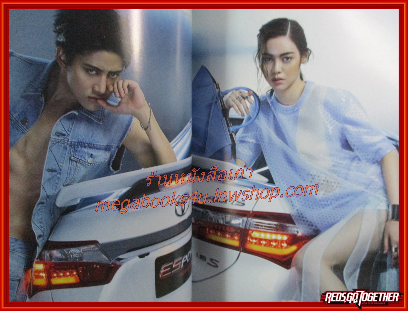 นิตยสารแพรว ฉบับที่858 ปี2558 ปก ไมค์-ไอซ์