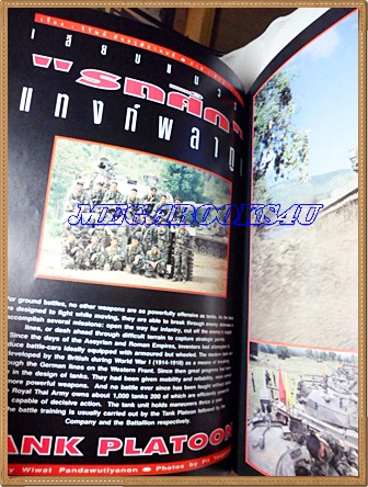 นิตยสารสารคดี ฉบับที่132 ปีที่11 กุมภาพันธ์ 2539 รถถัง,อุทยานแห่งชาติจิตวัน,ล่องน้ำอู,ร้อยเอ็ด,