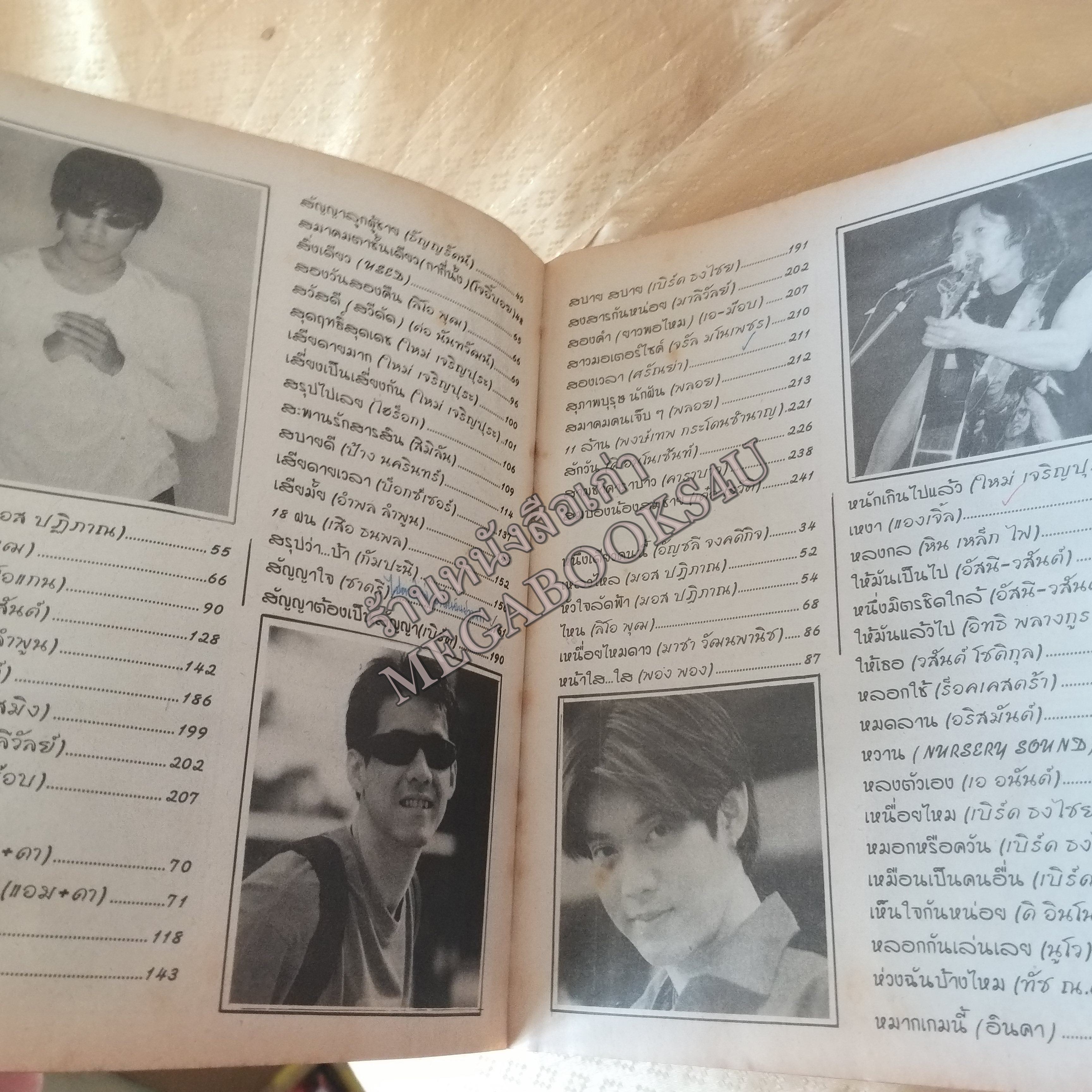 ทัศนาจร ฉบับที่xxx ปี25xx หนังสือเพลงพร้อมคอร์ดกีตาร์