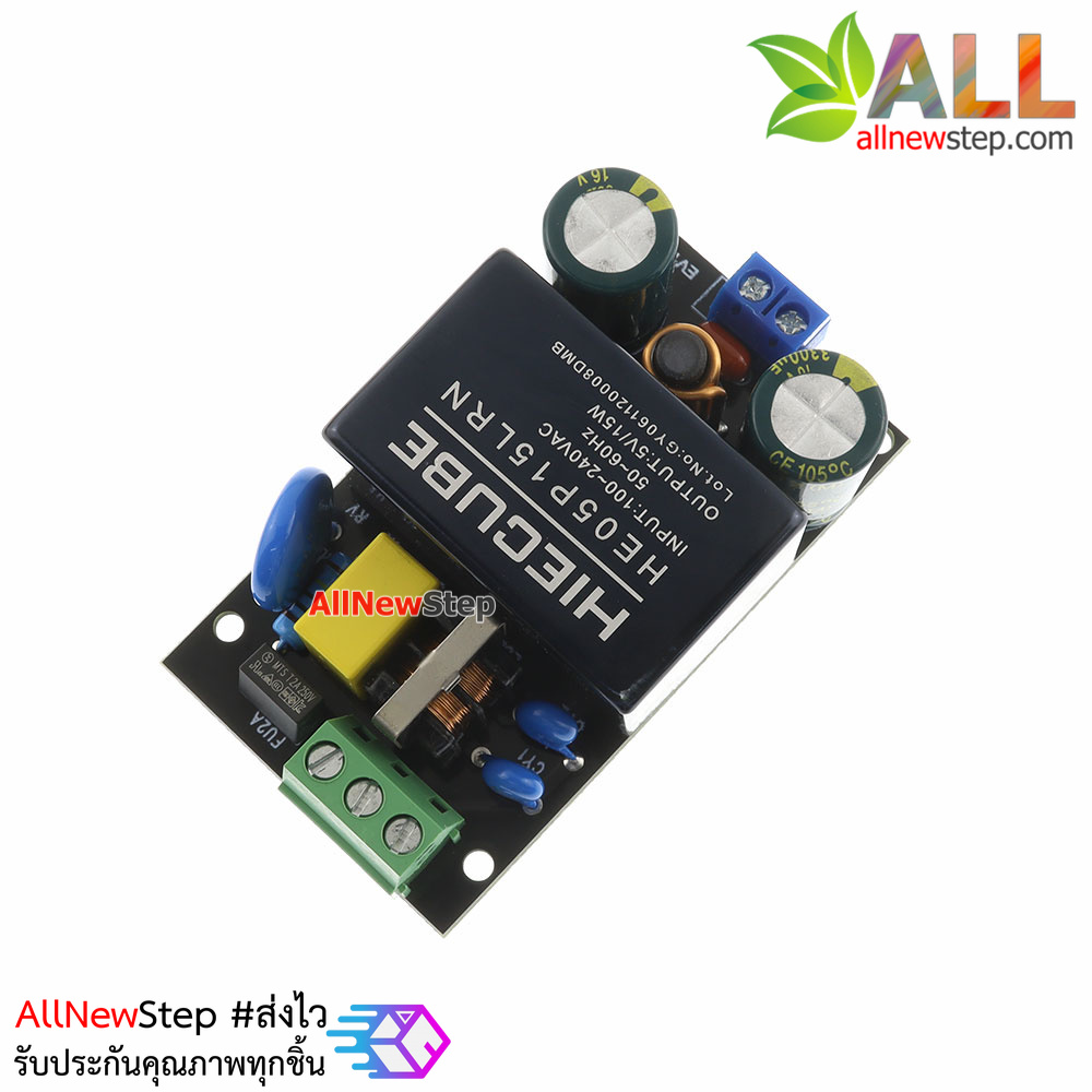 HIECUBE HE05P15LRN Power supply Isolation module 220V to 5V 3A 15w with EMC filter CE certification genuine แหล่งจ่ายไฟ 5V 3A