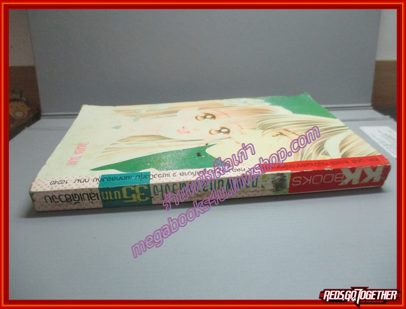 การ์ตูนบ้าน ภาพฝันกลางดวงใจ โดย*** สนพ. KK BOOKS สภาพดี