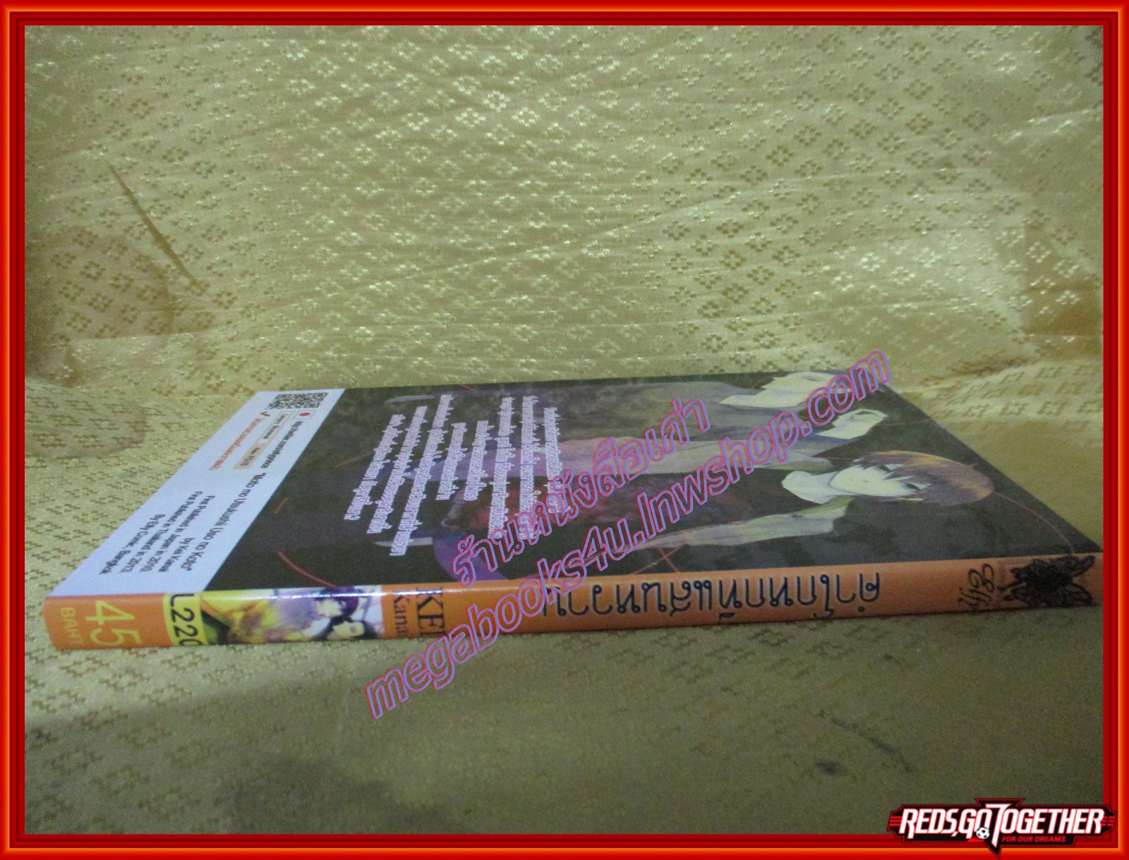 การ์ตูนวาย คำโกหกที่แสนหวาน เล่มเดียวจบ