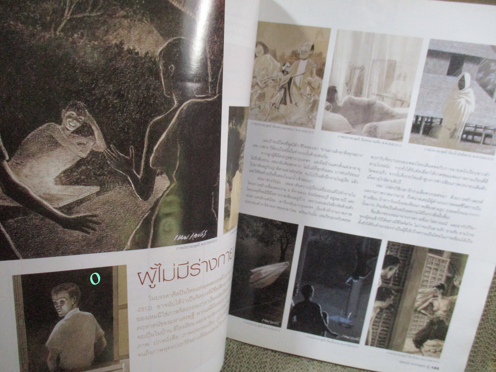 นิตยสารอิมเมจ IMAGE ปีที่15 ฉบับที่10 ปี2545 ปก ปีเตอร์ คอร์ป ไดเรนดัล นางแบบ สิเรียม