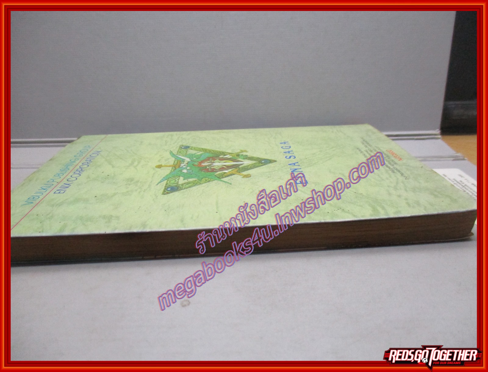 การ์ตูนบ้าน ELNA SAGA เอลน่า ซาก้า เล่ม05 โดยSHOKO CONAMI สนพ.วิบูลย์กิจ (ปก30บาท)(13เล่มจบ)