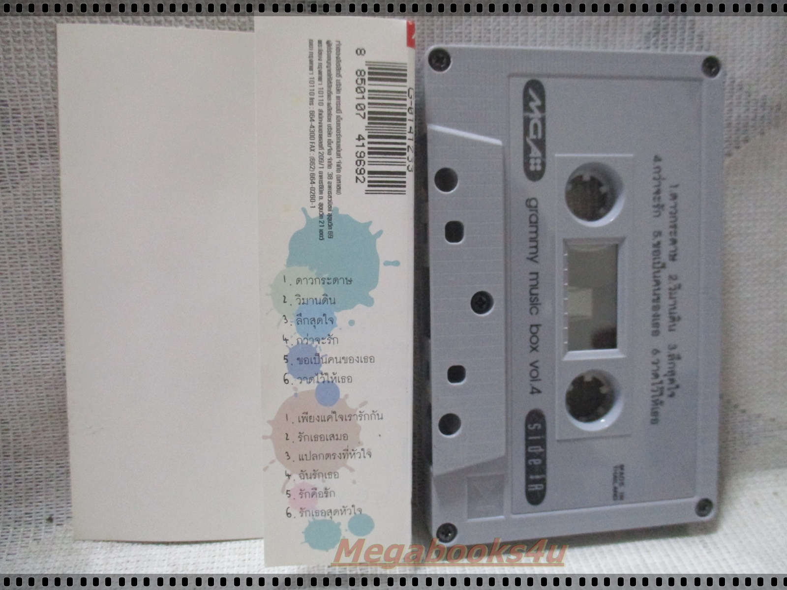 เทปเพลงไทยสากล GRAMMY MUSIC BOX VOL04