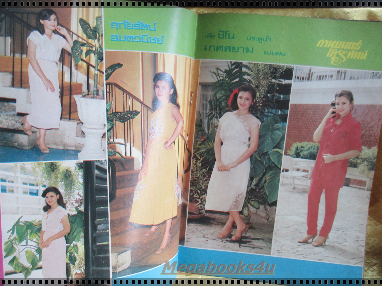 นิตยสารภาพยนตร์โทรทัศน์ ฉบับที่63 ปี2523 ปก จารุณี สุขสวัสดิ์