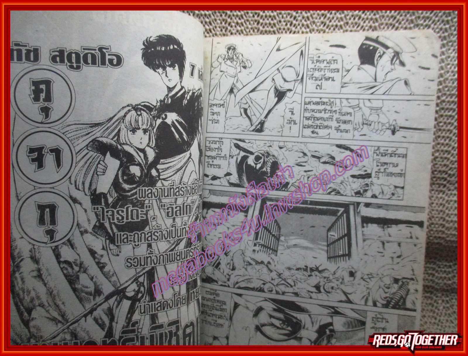 การ์ตูนบ้าน การาสุ เทพพรากวิญญาณ เล่ม3 สนพ.NEW PROJECT (3เล่มจบ)