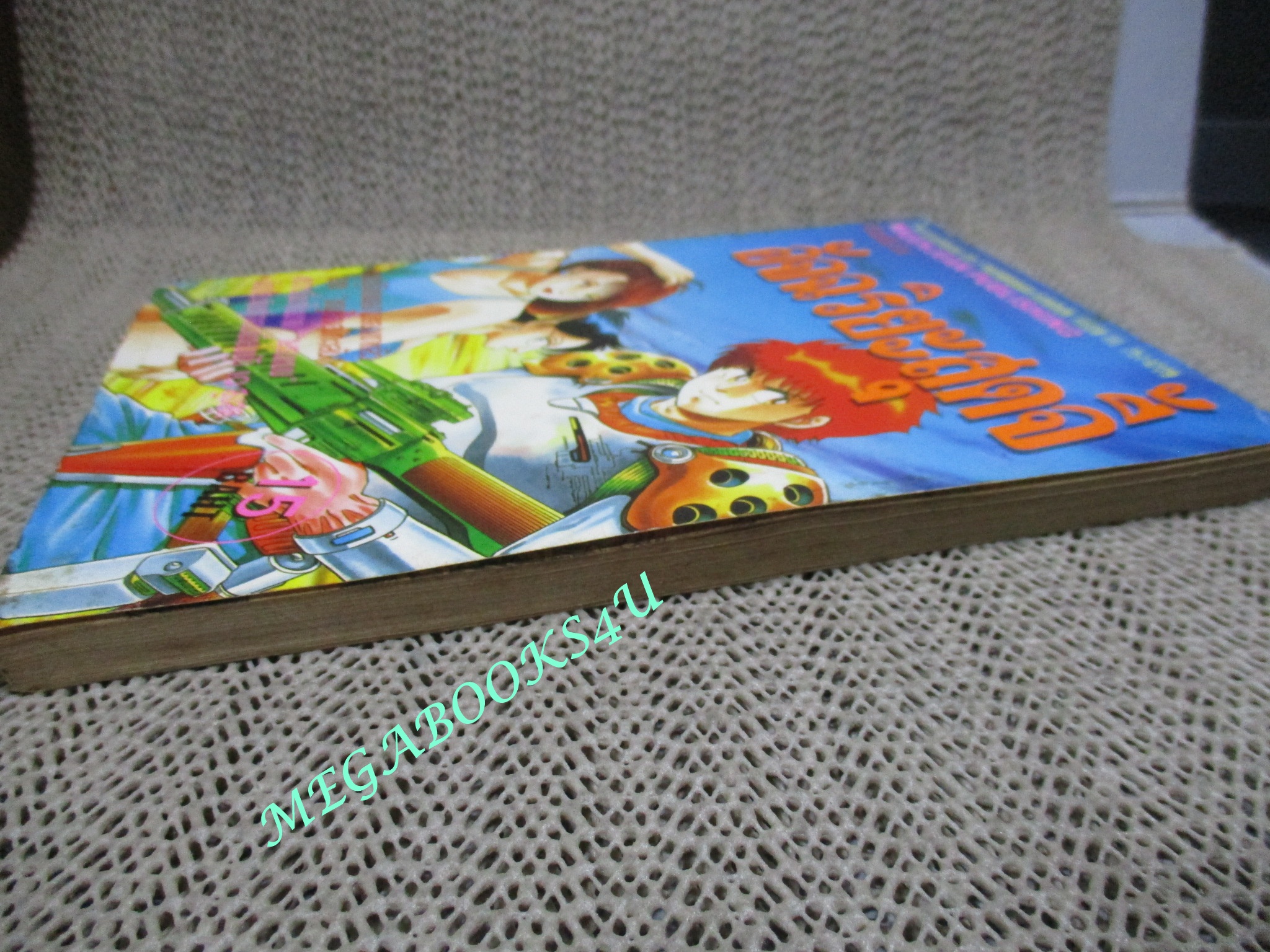 การ์ตูนบ้าน อัจฉริยะสุดจี้ เล่มเดียวจบ สนพ.หมึกจีน