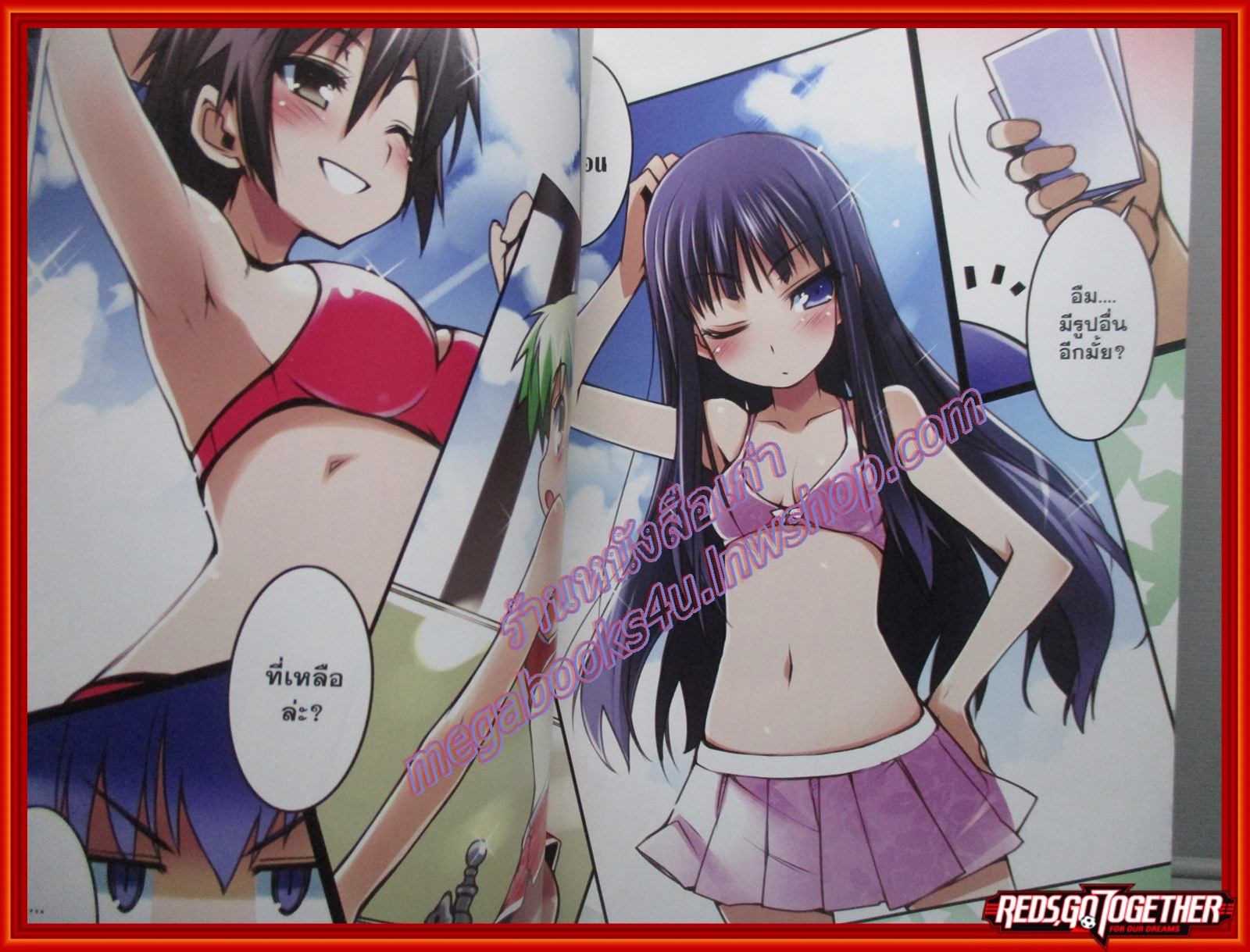 โรงเรียนป่วนก๊วนคนบ๊อง 6.5 โดย KENJI INOUE สนพ.บงกช