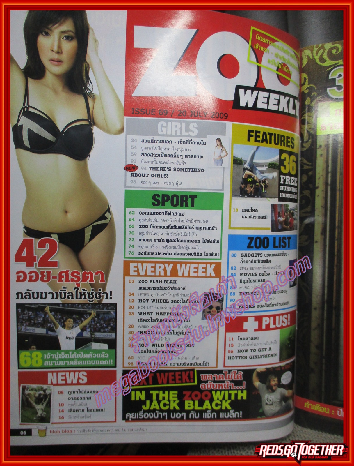 นิตยสารZOO ฉบับ069 ปี2552 ปก ออย ศรุตา