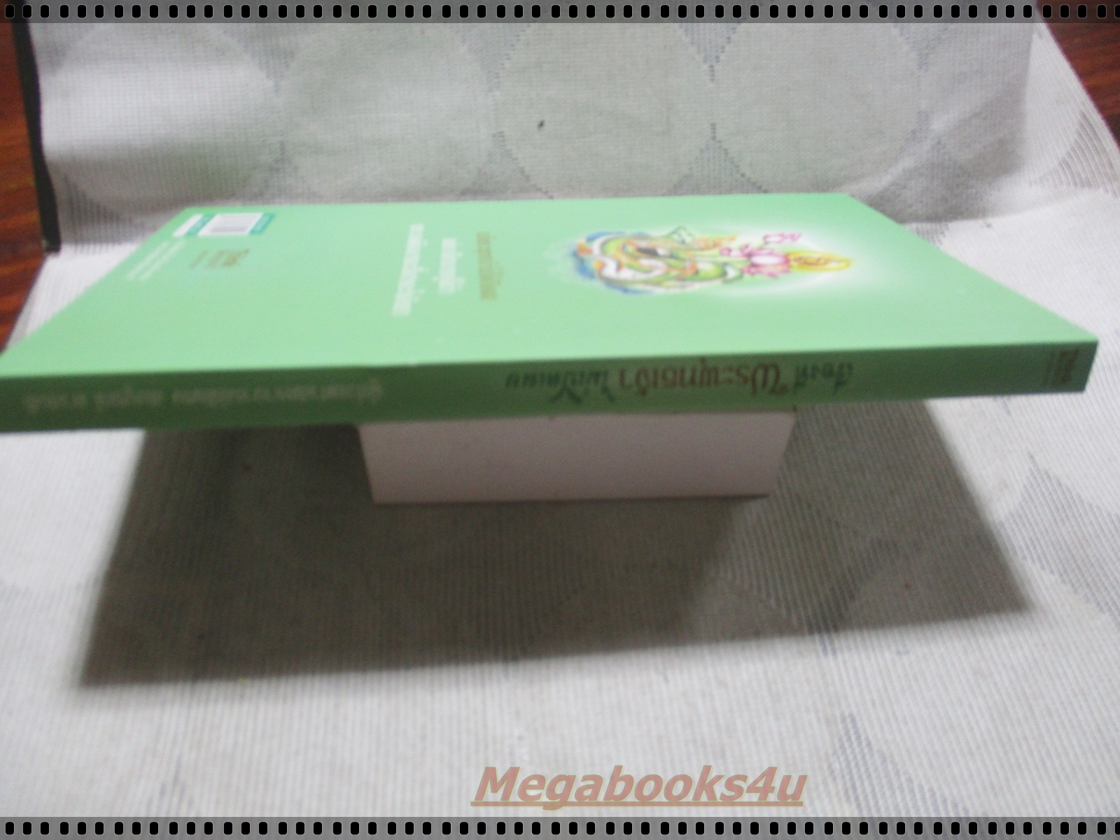 เรื่องที่พระพุทธเจ้าไม่เปิดเผย โดย สมบูรณ์ ตาสนธิ