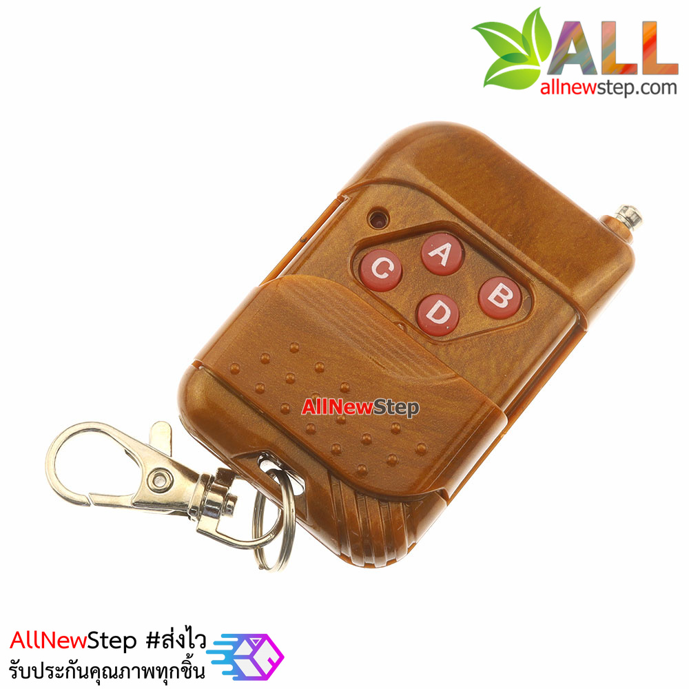 Wireless Remote Module รีโมท four-way wireless remote control kit M4 แบบ กดติดปล่อยดับ ความถี่ 315Mhz