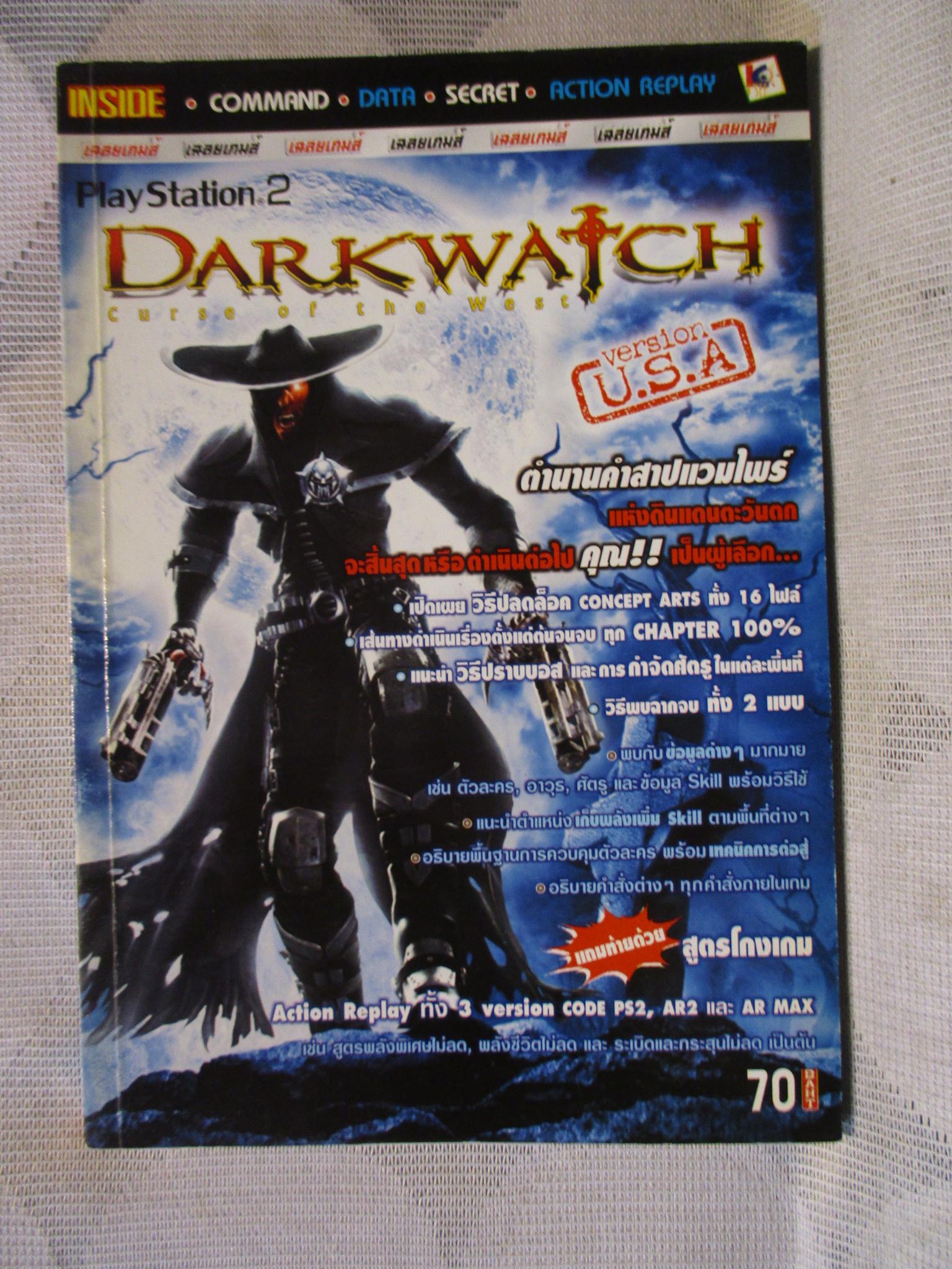 คู่มือเฉลยเกมส์ DARKWATCH