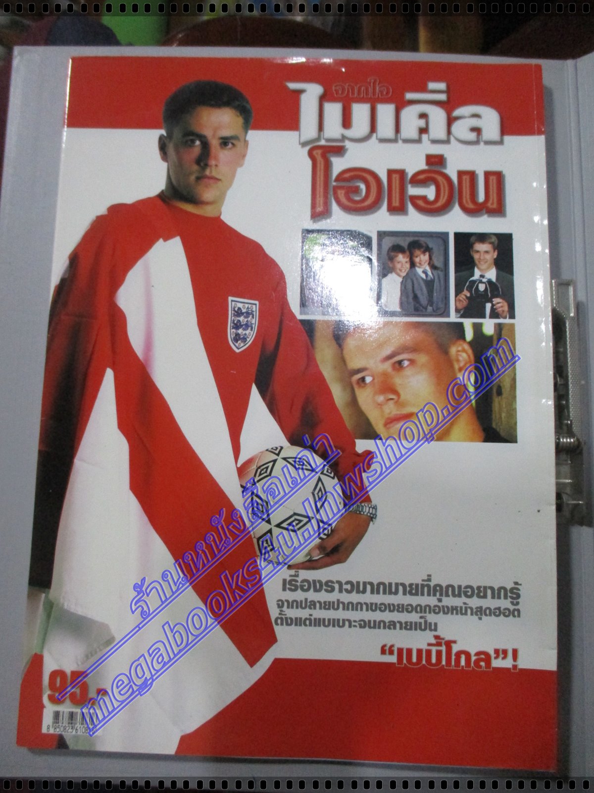 นิตยสารลิเวอร์พูล ฉบับ จากใจ ไมเคิ่ล โอเว่น
