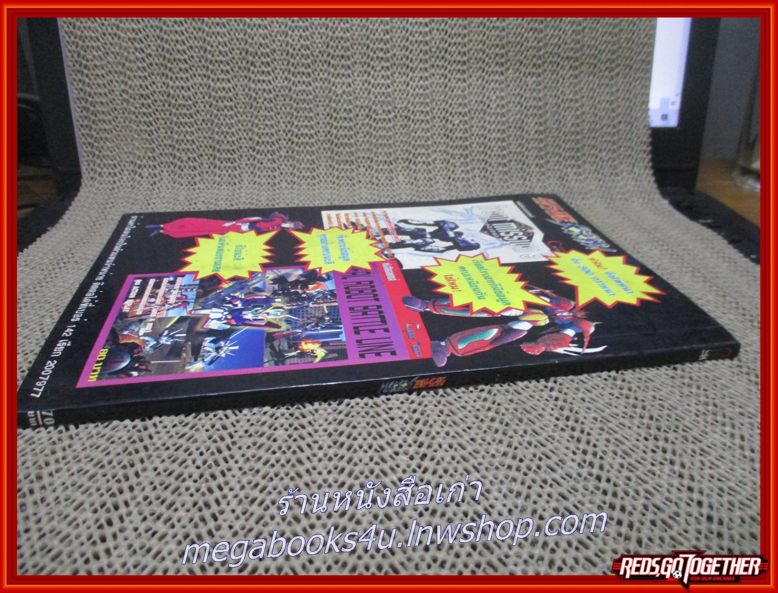 หนังสือคู่มือเกมส์ GETTER ROBO