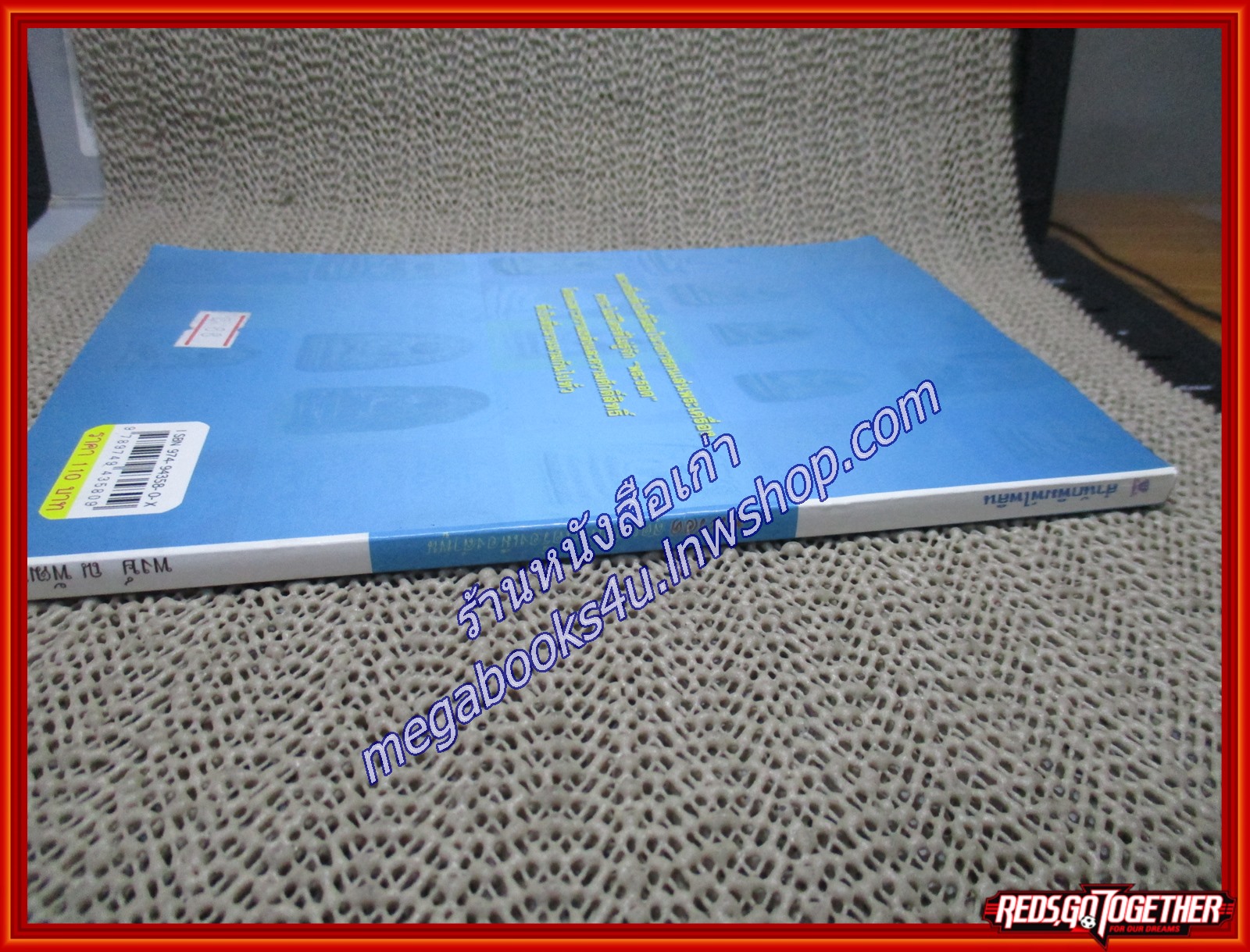 พระรอด สุดยอดพระเครื่องเมืองลำพูน/พงษ์ ณ พัฒน์/ไพลิน