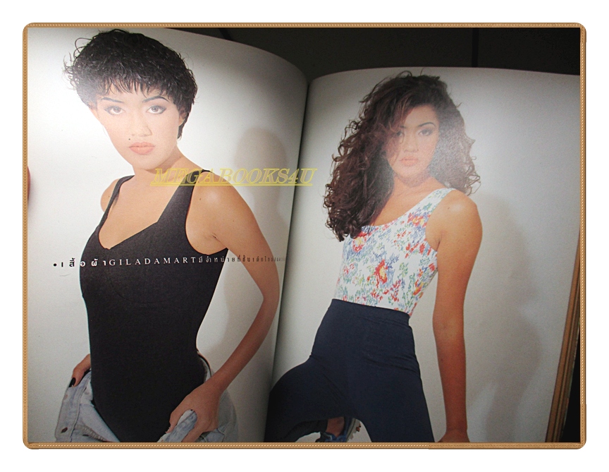 นิตยสารเธอกับฉัน เล่ม214 ปี2535 สภาพดี ปก วีนัส มีวรรณ