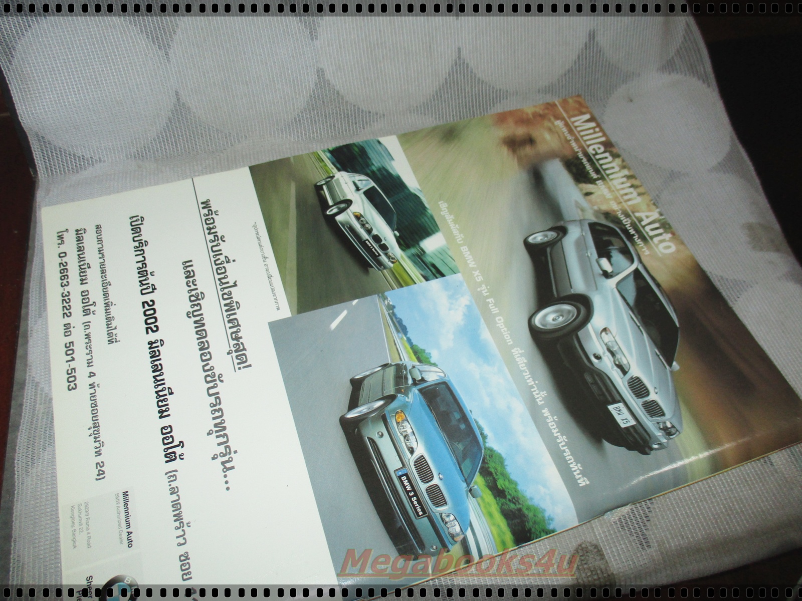 นิตยสารเจาะเกราะ32ทีม ฟุตบอลโลก2002