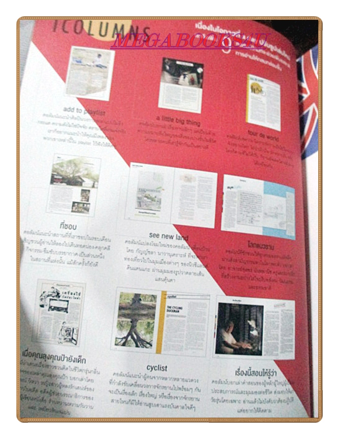 นิตยสารA DAY ฉบับที่162 ปกหมี สภาพดี