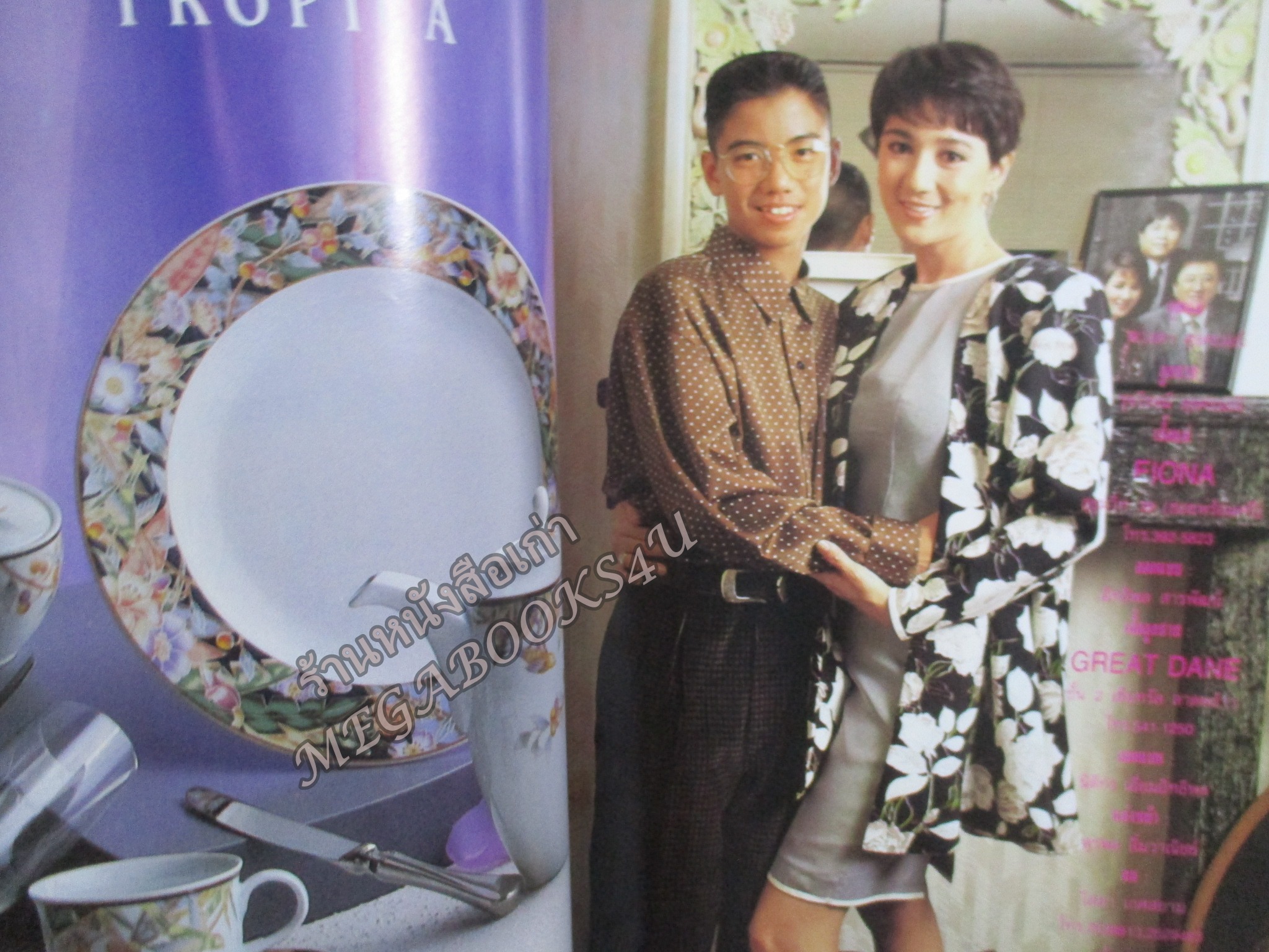 นิตยสารขวัญเรือน ฉบับที่473 ปี2534 ปก แก้ว อภิรดี สัมภาษณ์ ดวงหทัย ศรัทธาทิพย์ คุณแม่ดารา