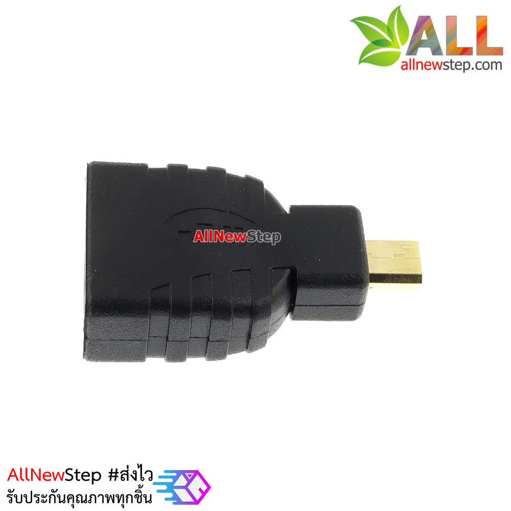 Micro HDMI to HDMI Adapter