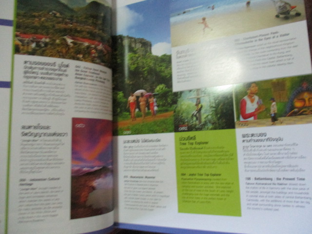 นิตยสาร อ.ส.ท. ปีที่54 ฉบับที่04 ปี2556 ฉบับเที่ยวรายรอบขอบเขตอาเซียน สภาพดี