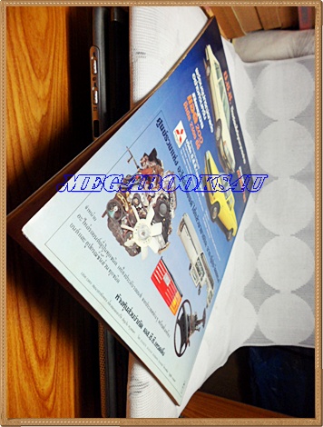 MD1301;นิตยสารรถ,CAR MAGAZINE ปี1983ฉบับที่06 ปกมาสด้า 323 จีที 1.5ลิตร สภาพดี