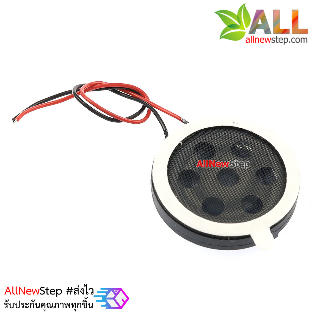 ลำโพง 0.5W 8 โอห์ม ขนาด 20mm
