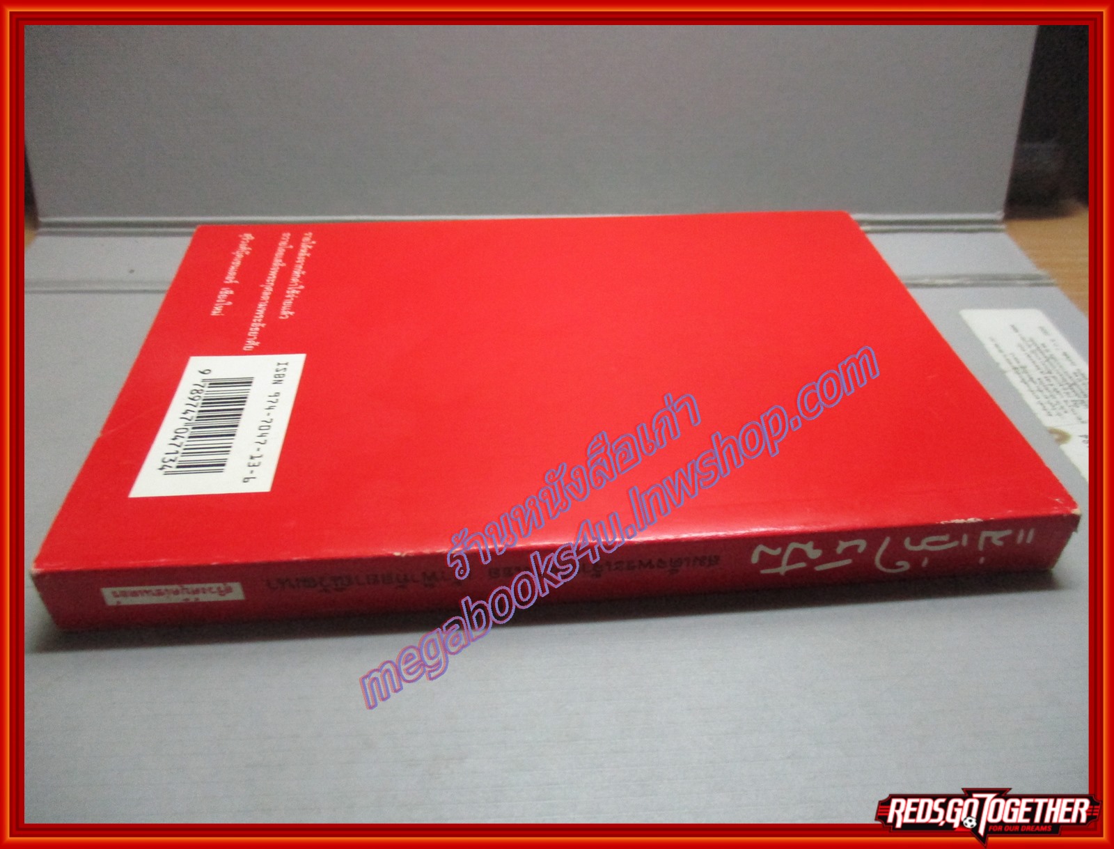 แม่เล่าให้ฟัง พระนิพนธ์โดยพระพี่นางฯ (หนังสือบ้าน มือสอง) (สภาพ85-95%)