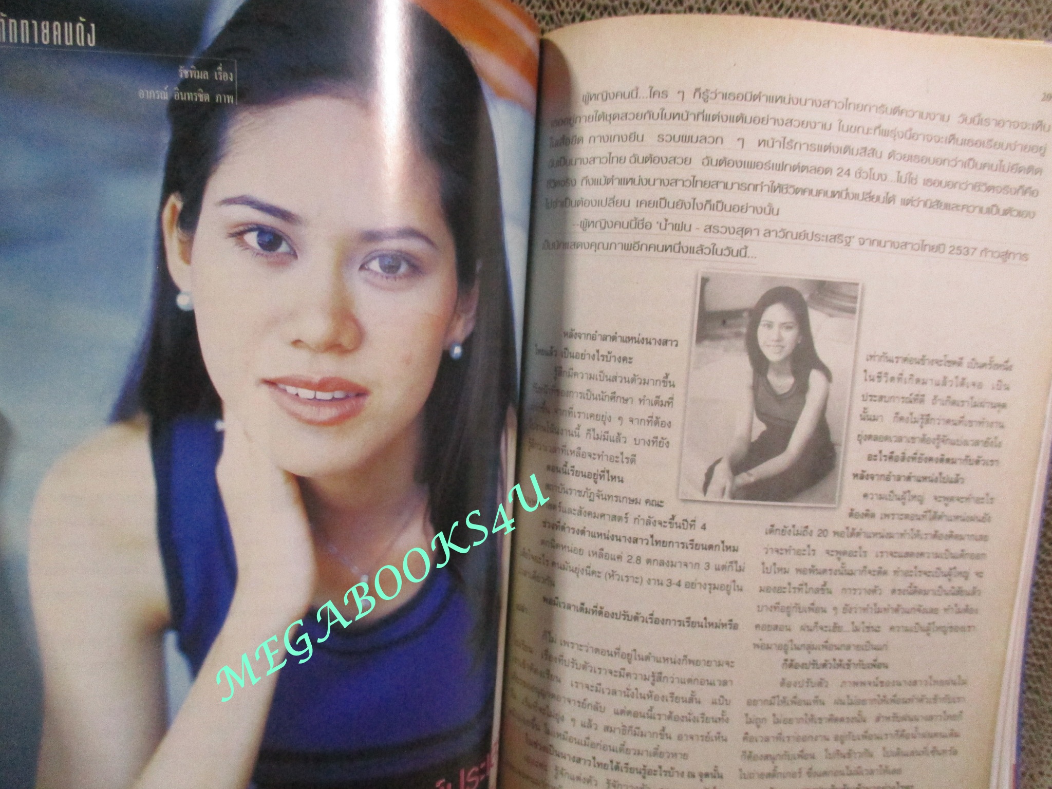 นิตยสารขวัญเรือน ฉบับที่657 ปี2542 ปก ลูกเกดเมทินี คุยกับ อำพล ลำพูน สรวงสุดา