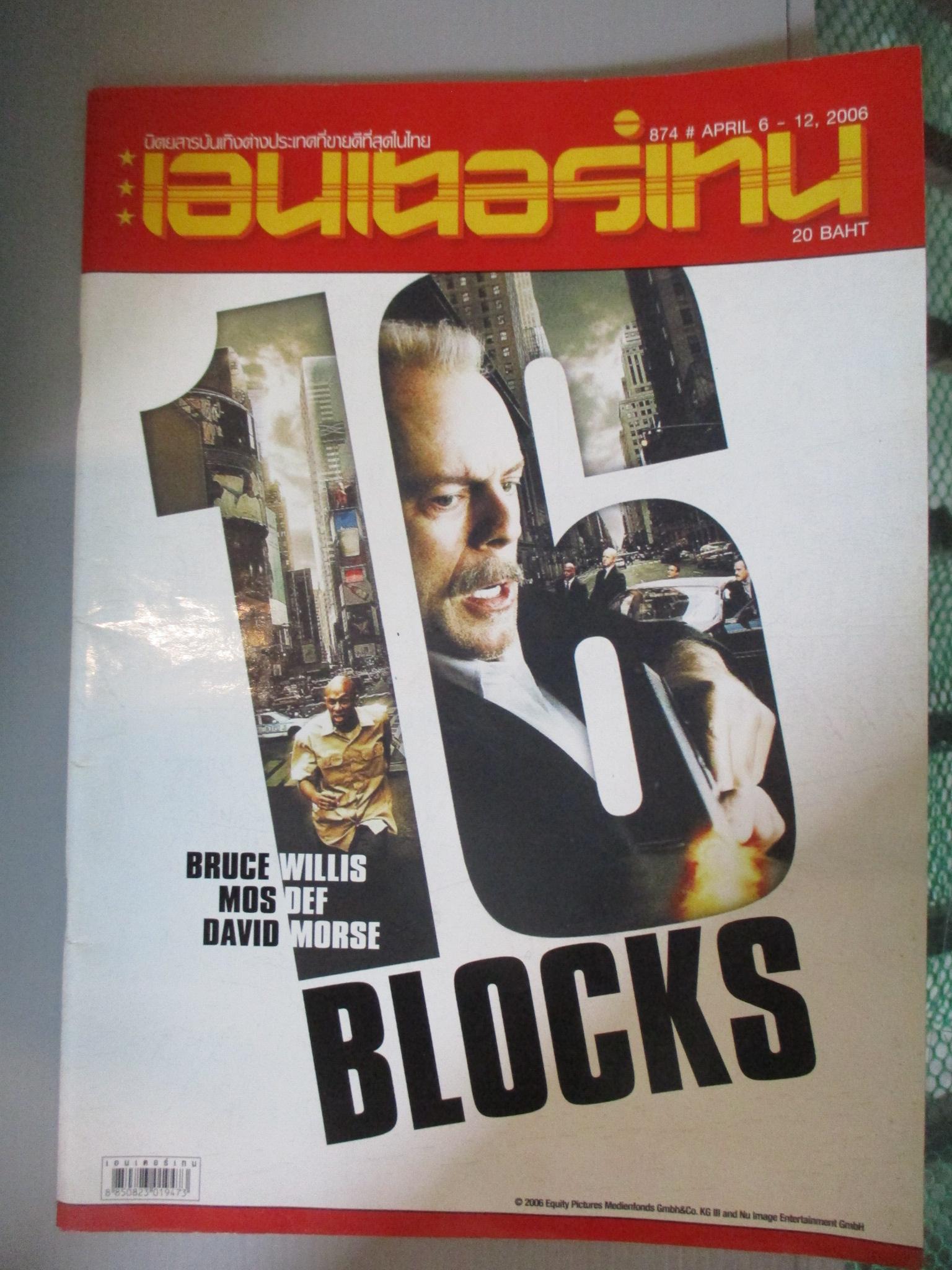 นิตยสารเอนเตอร์เทน Entertain ฉบับที่0874 ปี2549 ปก 16 BLOCKS โปสเตอร์เรื่อง Inside Man