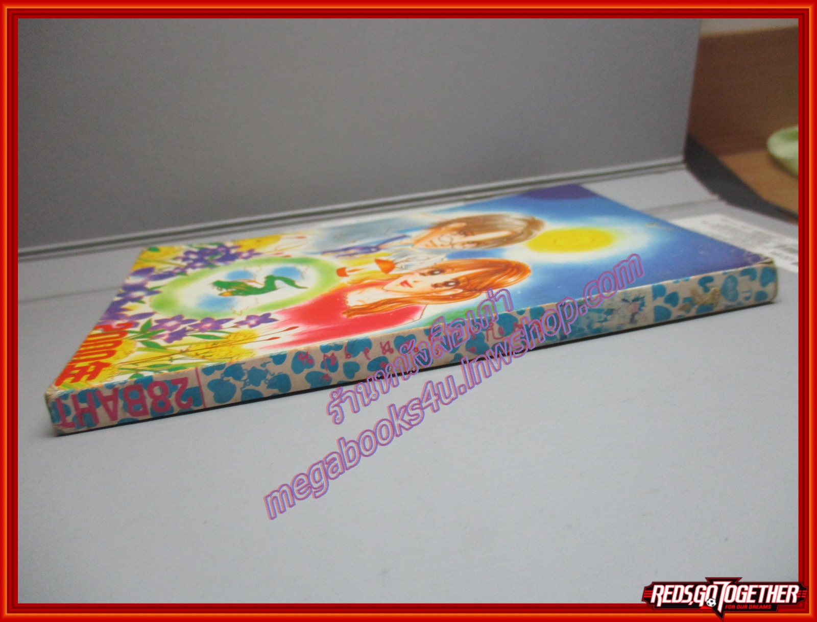 การ์ตูนบ้าน ผจญรักในห้วงฝัน โดย MORIO MASAMI เล่มเดียวจบ สนพ.หมึกจีน สภาพปานกลาง